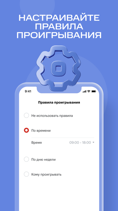 Screenshot #2 pour МТС GOOD'OK - замени гудок