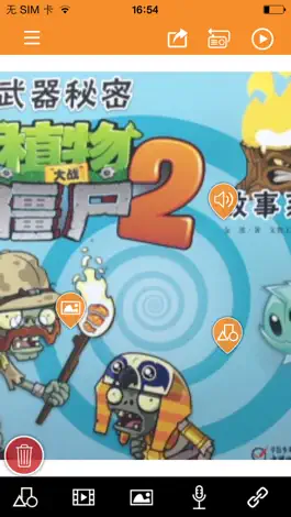 Game screenshot 梦想拍拍 mod apk
