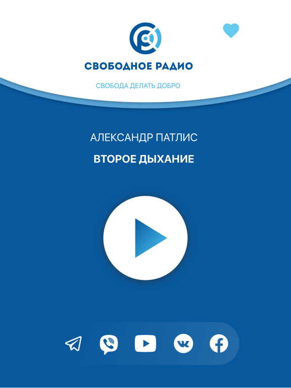 Свободное Радио iPad screenshot 1 - Music app