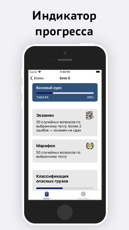 ДОПОГ screenshot-3