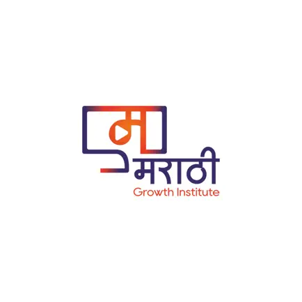 Marathi Growth Institute Cheats