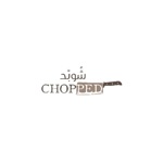 Download Chopped | شوبد app