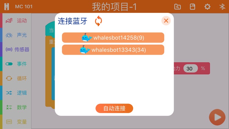 Whalesbot Block Studio