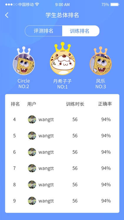 听优能课堂教师端
