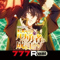 777Real(スリーセブンリアル) [777Real]パチスロ盾の勇者の成り上がりのアプリ詳細を見る