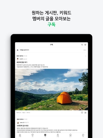 네이버 카페 – Naver Cafeのおすすめ画像7