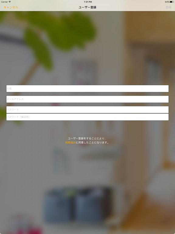 Screenshot #5 pour リノべる。App