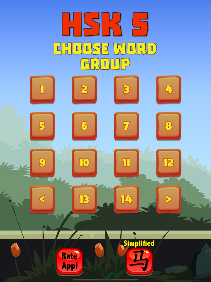 Learn Mandarin - HSK5 Hero Pro