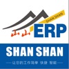 三人行ERP