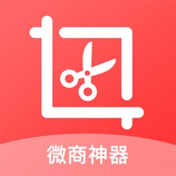 截图宝 - 全能微商截图王