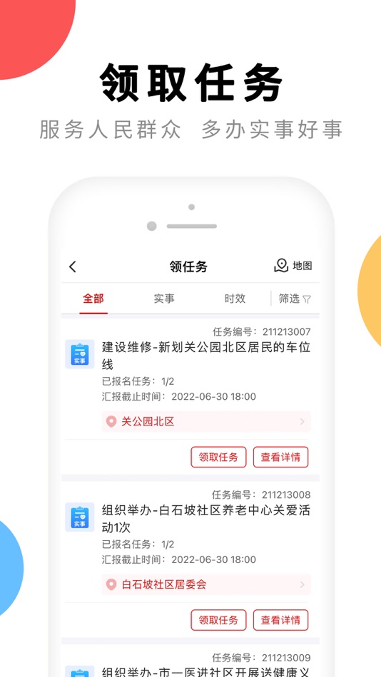 #3. 荆楚红管家 (iOS) 由: 湖北群艺积分制管理咨询有限公司