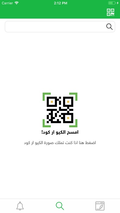 فضيحة - رسائل مجهولة Screenshot