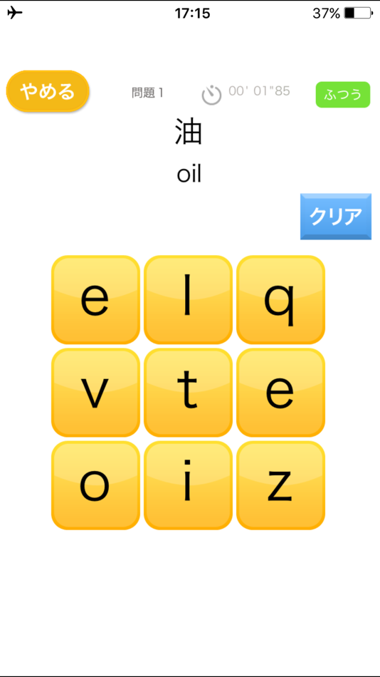 #2. タッチ英単語(あそんでまなぶ!シリーズ) (iOS) 由: UNI-TY INC.