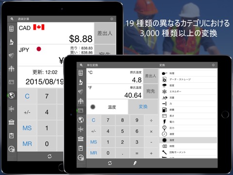 Calc Pro HD + 高機能モバイル計算機のおすすめ画像4