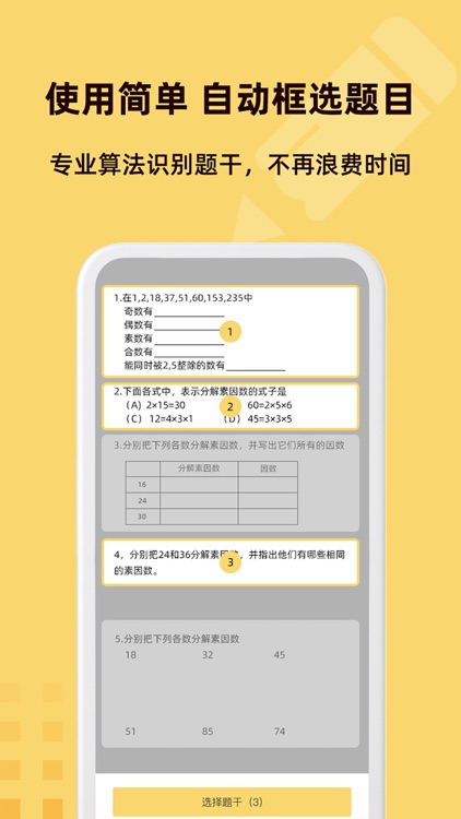 刺猬错题本-教师节有礼 screenshot-4