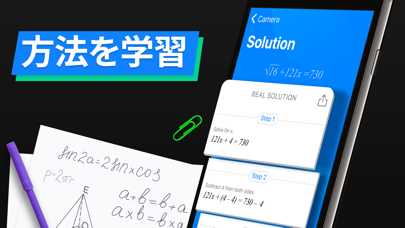 SnapCalc - 数学計算 & 数学の問題解決用アプリのおすすめ画像7