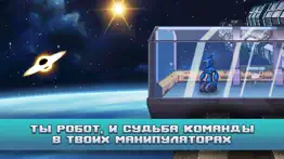 Одиссей Космос - Эпизод 3 айфон картинки 2