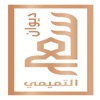 ديوان سعد التميمي icon
