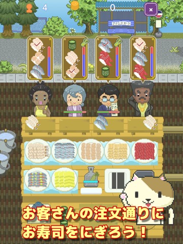 すし屋台 -かわいいねこのお寿司屋さんゲーム-のおすすめ画像3