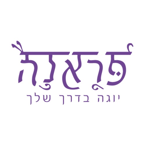 פראנה יוגה