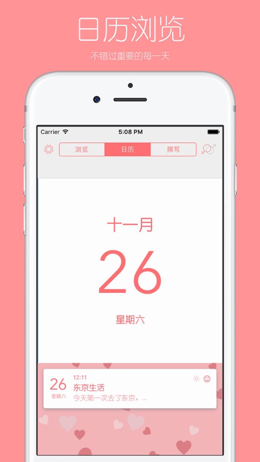 #2. 你的日记 - 我的心情树洞与手账记事本 (iOS) 由: Haoqiang Chai