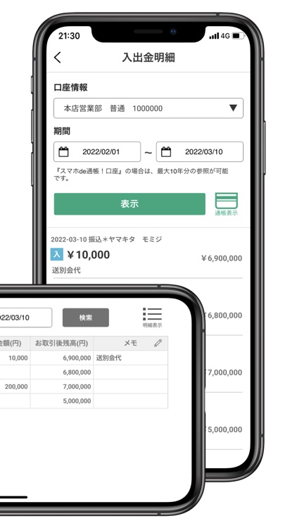 山口銀行ポータル
