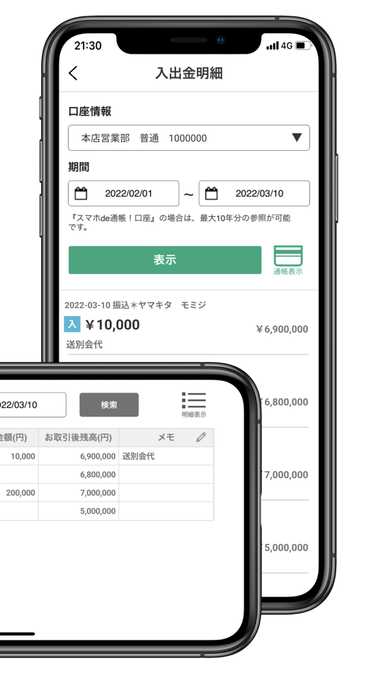 #3. 山口銀行ポータル (iOS) 由: 山口銀行
