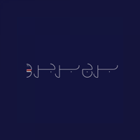 برج برجر  Burg Burger