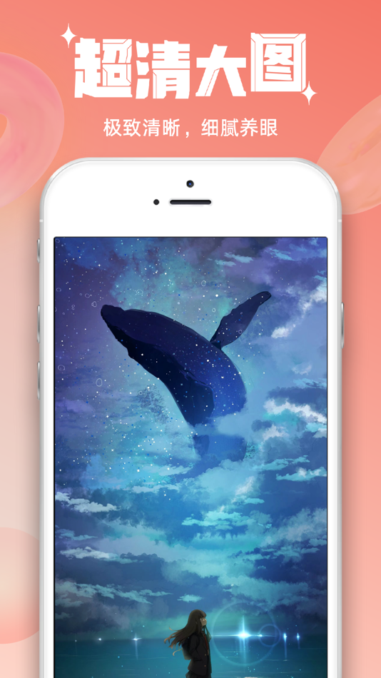 #3. 主题壁纸大全-海量高清主题屏保 (iOS) 由: 明徽 侯