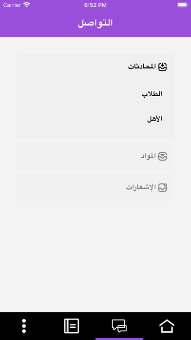 IEC Teacher App Screenshot