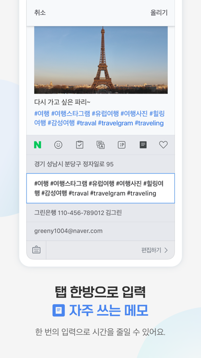 네이버 스마트보드 - Naver Smartboardのおすすめ画像7