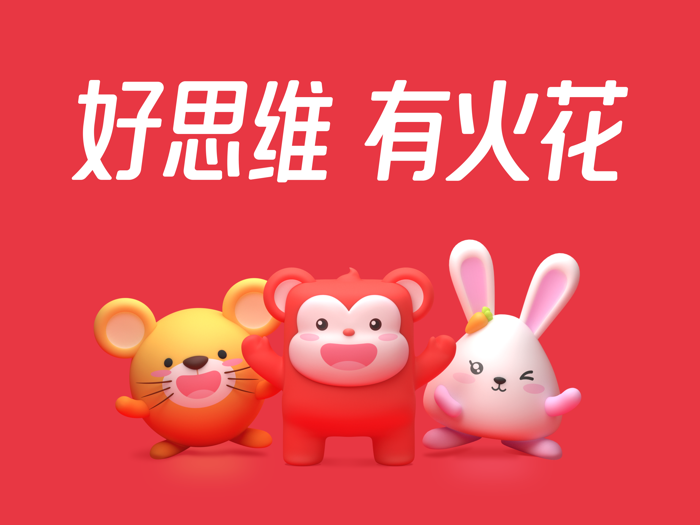 火花思维（学生端）-逻辑思维动画启蒙直播