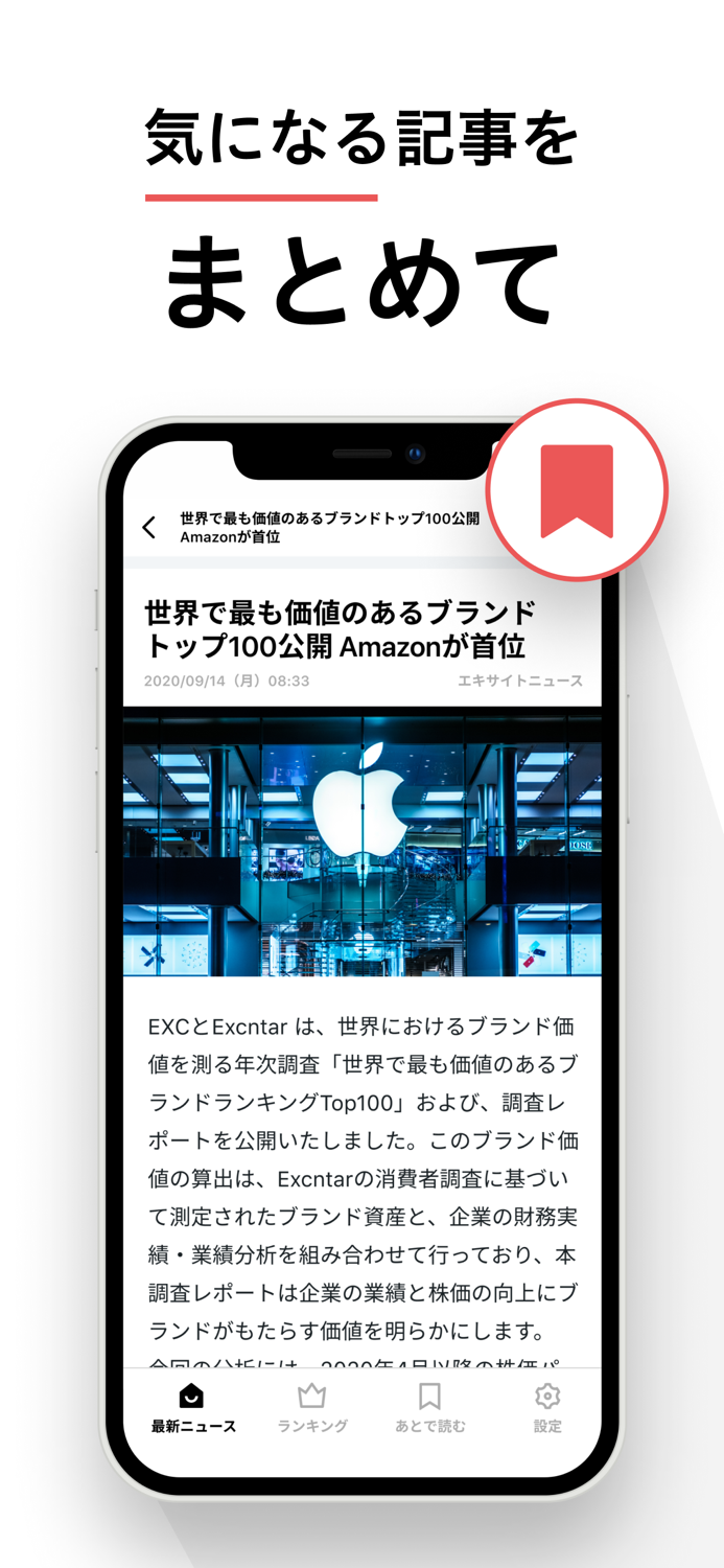 エキサイトニュース