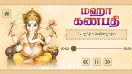 Game screenshot Maha Ganapathim apk