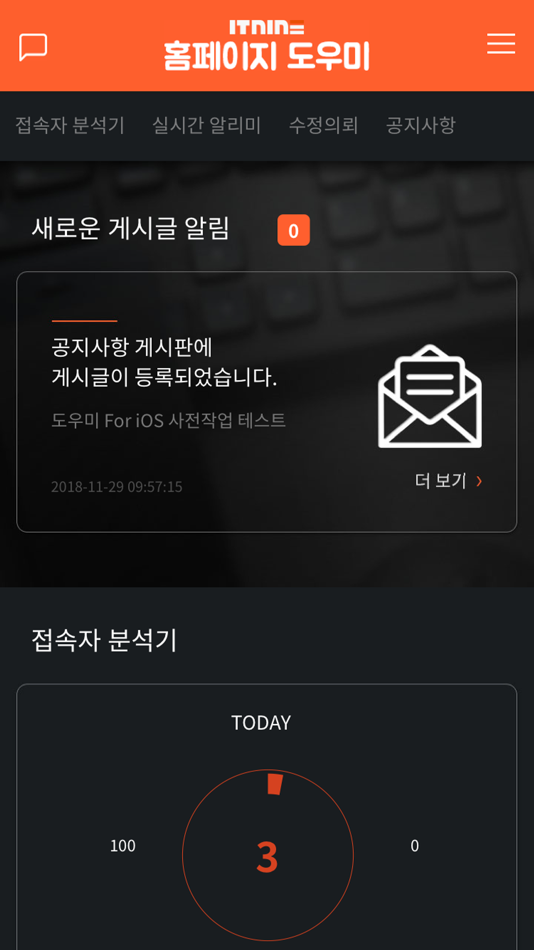 #1. 아이티나인 도우미 (iOS) 由: NINE COMMUNICATION