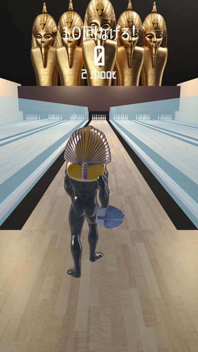 ファラオボウリング ～PharaohBowling～のおすすめ画像4