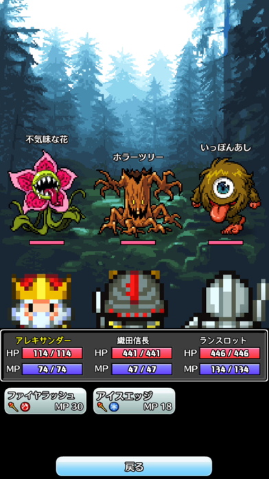 名前でたたかうRPG コトダマ勇者 screenshot1