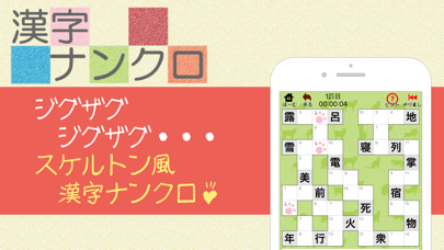 漢字ナンクロ - ニャンパズ漢字クロスワードパズル - Screenshot