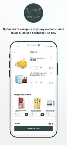 Game screenshot ProSkin hack