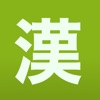 Kanji Ryokucha - iPadアプリ