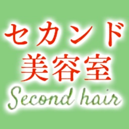 ヘアー＆メイク セカンド美容室