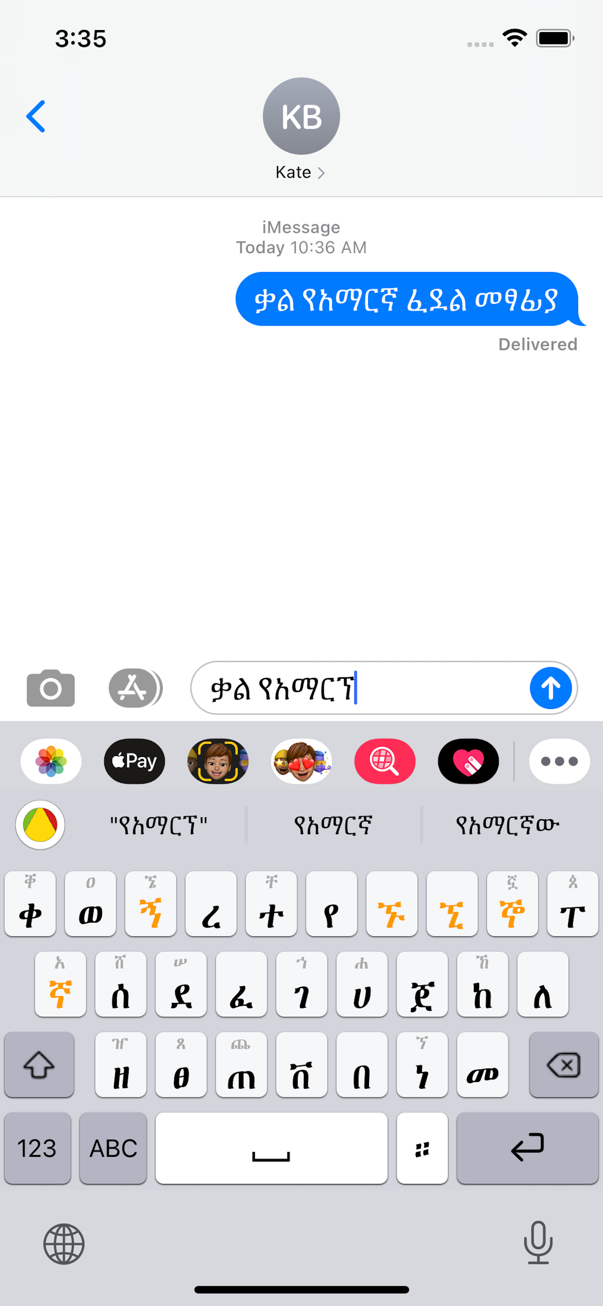 Kal Keyboard (Amharic)