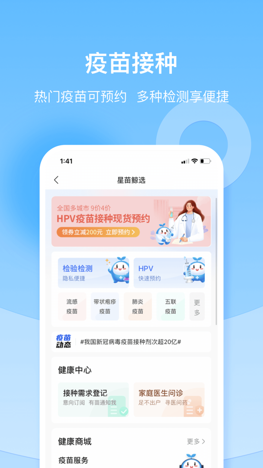 #4. 复星健康-在线医疗服务平台 (iOS) 来自: 海南星之创互联网科技有限公司