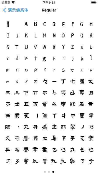 字体大全 - 字体下载安装和美化のおすすめ画像4