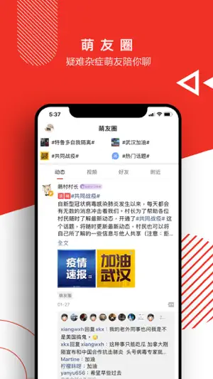 蒙城汇APP screenshot 4