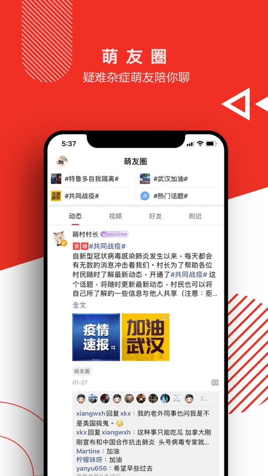 #4. 蒙城汇APP (iOS) 由: Taiyuan Mengchenghui Information Technology Co., Ltd