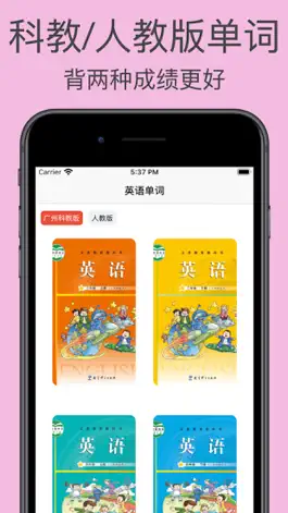 Game screenshot 轰轰猜词学英语-小学生背单词 mod apk