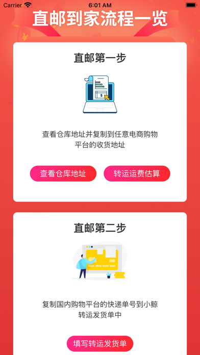 小鲸购 Screenshot