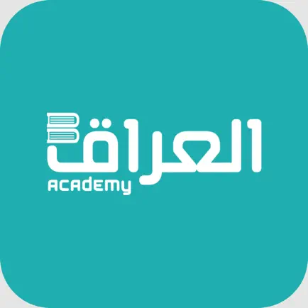 العراق أكاديمي Читы