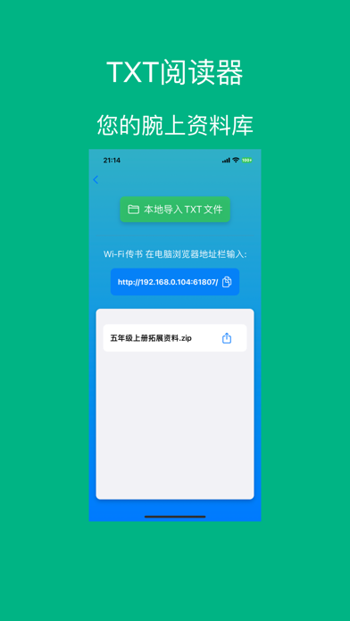 腕能App:腕上txt小说 腕上rss 腕上视频 腕上浏览器のおすすめ画像3